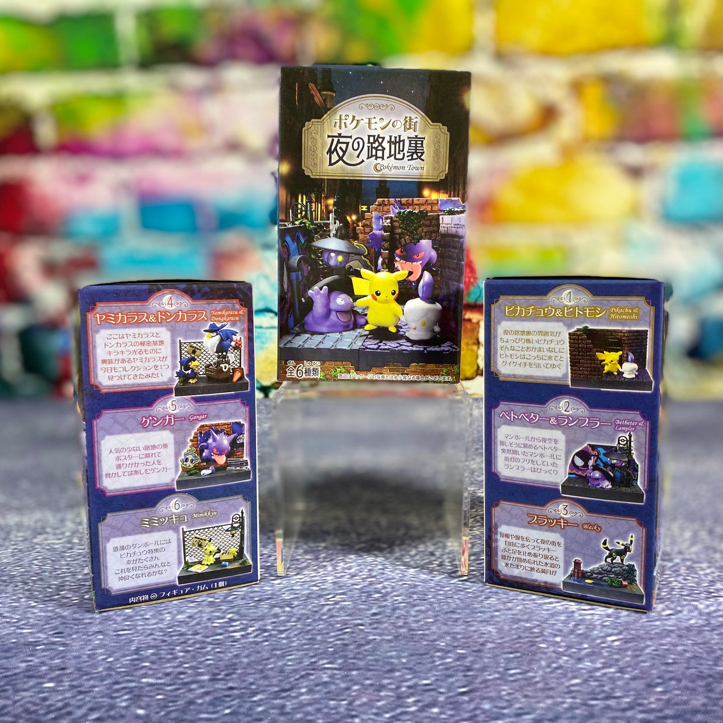 Pokemon Spooky Street Blind Box