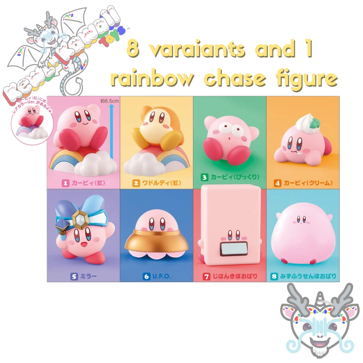 Kirby Mystery Figures