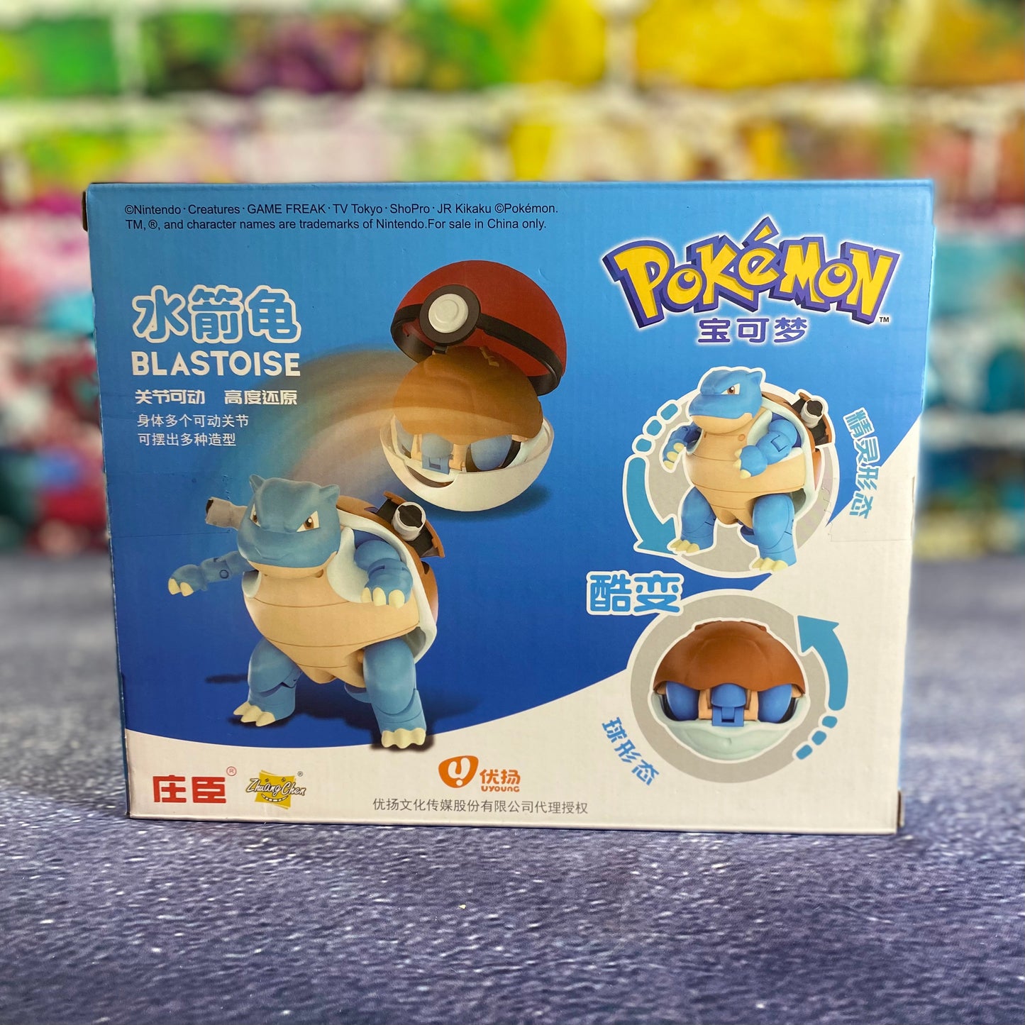 Pokemon Pokeball Morph Figure